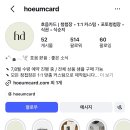 호음호음 | 웨딩 청첩장은 어디서 할까..? 호음카드 후기