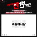 족발야시장 이미지