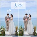 장진카써비스 | W 13. 웨딩사진 사설보정업체 비교 및 선정(숭이오,유어웨딩, 글래시포토, 무드포어데이)- 숭이오 선정