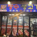 돌판삼겹살 이미지