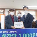 지지경로당 이미지