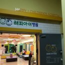 해피아이병원 이미지