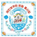 마포푸르메어린이도서관 이미지