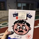 gs25 영일점 | 간바레오또상 홈술세트 가격부터 맛 구매처까지