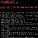 Chkdsk 유틸리티 설치.. 이미지