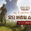 오딘