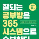 365시스템