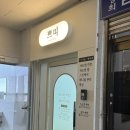 창원피부관리 피부미백 승모근관리 리프팅 쁘띠스킨왁싱