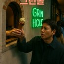 ☕ '비서진' 지창욱도 반한 성수동 핫플! 구멍에서 젤라또 받는 '그린홀' (Grin Hole) 리얼 후기