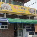 해물&빼떼기 이미지