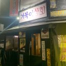 상무 당구장 | [광주 서구] 거북이상회 쌍촌동술집