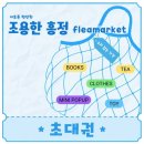 행운광고기획 - 거제시 거제중앙로*길 | 광주 조용한 흥정| 내향인 팝업스토어 다녀온 후기