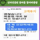 의령건강원