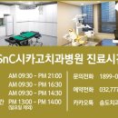 시카고치과병원