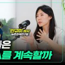 3주차 | 식량·물·글로벌 생존 이슈_정세리_왜 선진국들은 농업 ODA 지원을 계속하는걸까? (편집본) 이미지