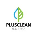 청소더하기 - 4334 | 청소더하기