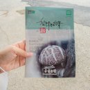 곰실농원체험장