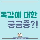 안양성모이비인후과의원 이미지