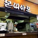 본띠아모 이미지