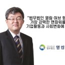 법무법인민정 이미지