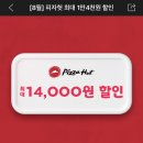 피자헛 성수점