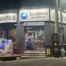 싱싱활어회 대구물회전문점