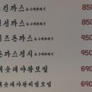 금화왕돈까스김포운양점