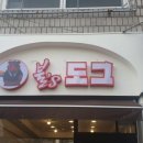 불's도그