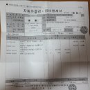 르노자동차서비스코너김포양곡점 | 자동차 창문 고장 수리 후기(ft.르노삼성 서비스센터)