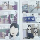 (주)샌드박스네트워크 | 괴담] 총몇명의 단편 기묘 만화; 기묘함 속으로 - 원작 총몇명 / 글, 그림 윤종문 / 감수 샌드박스네트워크
