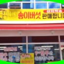 웃소농장 이미지