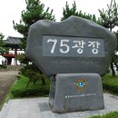 용두산공원 광장 이미지