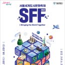 서울글로벌문화체험센터 이미지