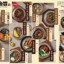 동양솥밥 산본점