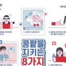 신장병 의심 증상: 콩팥 건강을 위협하는 일상 속 위험 요소 이미지