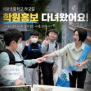 덕양초교 네이버블로그