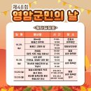 영암군민회관 이미지