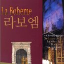 오페라 라 보엠 이미지