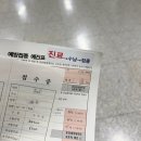 충주시보건소 | 충주 보건소 A형 간염 예방접종 가격 후기