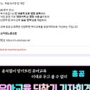 선생님들 안녕하세요. 내일이 유보통합 마지막 기회입니다. 이미지