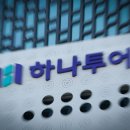 유한회사 글로벌투어 이미지