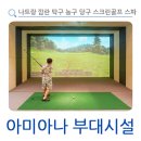 나트랑 깜란 아미아나 리조트 부대시설 탁구 농구 당구 스크린골프 스파