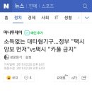 소득없는 대타협기구…정부 "택시양보 먼저"vs택시 "카풀 금지" 이미지