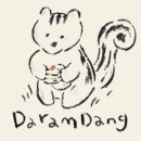 다람당 네이버블로그
