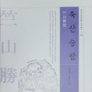 용주축산 | 용궁 (龙宫) Township