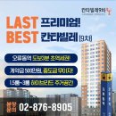 칸타빌레 9차 이미지