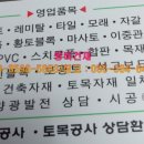 태양철물건재 이미지