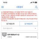 컴활2급 자격증(오전) 이미지