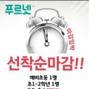 푸르넷사랑학원