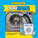 한주세탁소 이미지